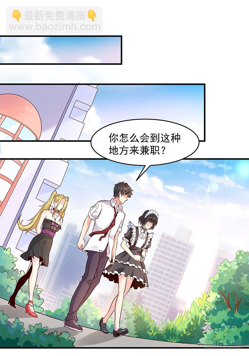 第10话 女仆变身8