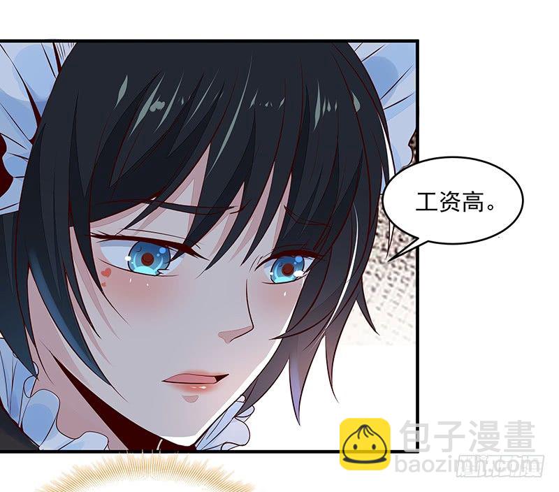 第10话 女仆变身9