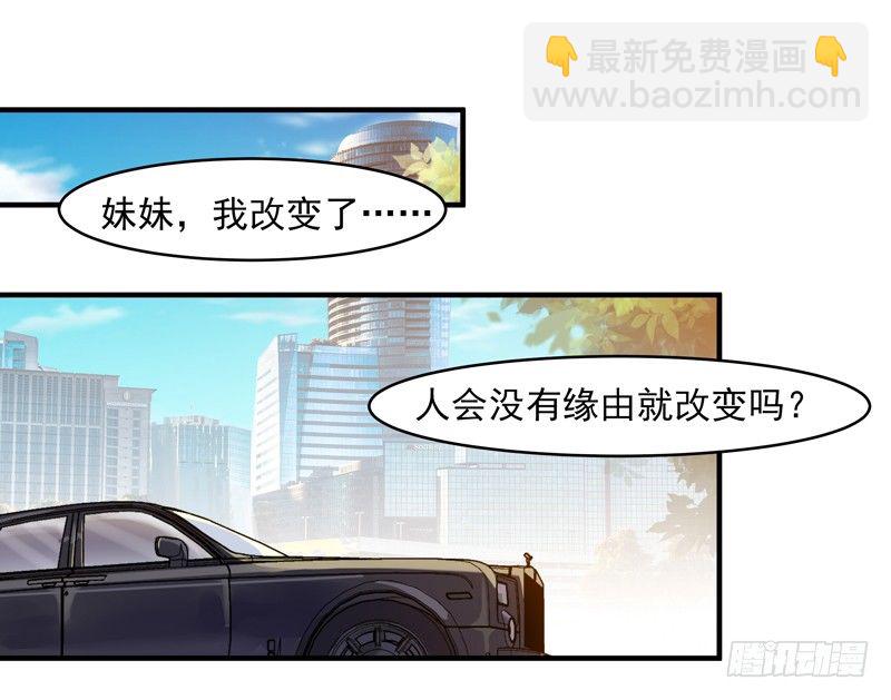 第11话 路遇敌袭1