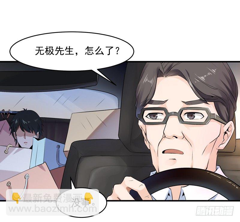 第11话 路遇敌袭16
