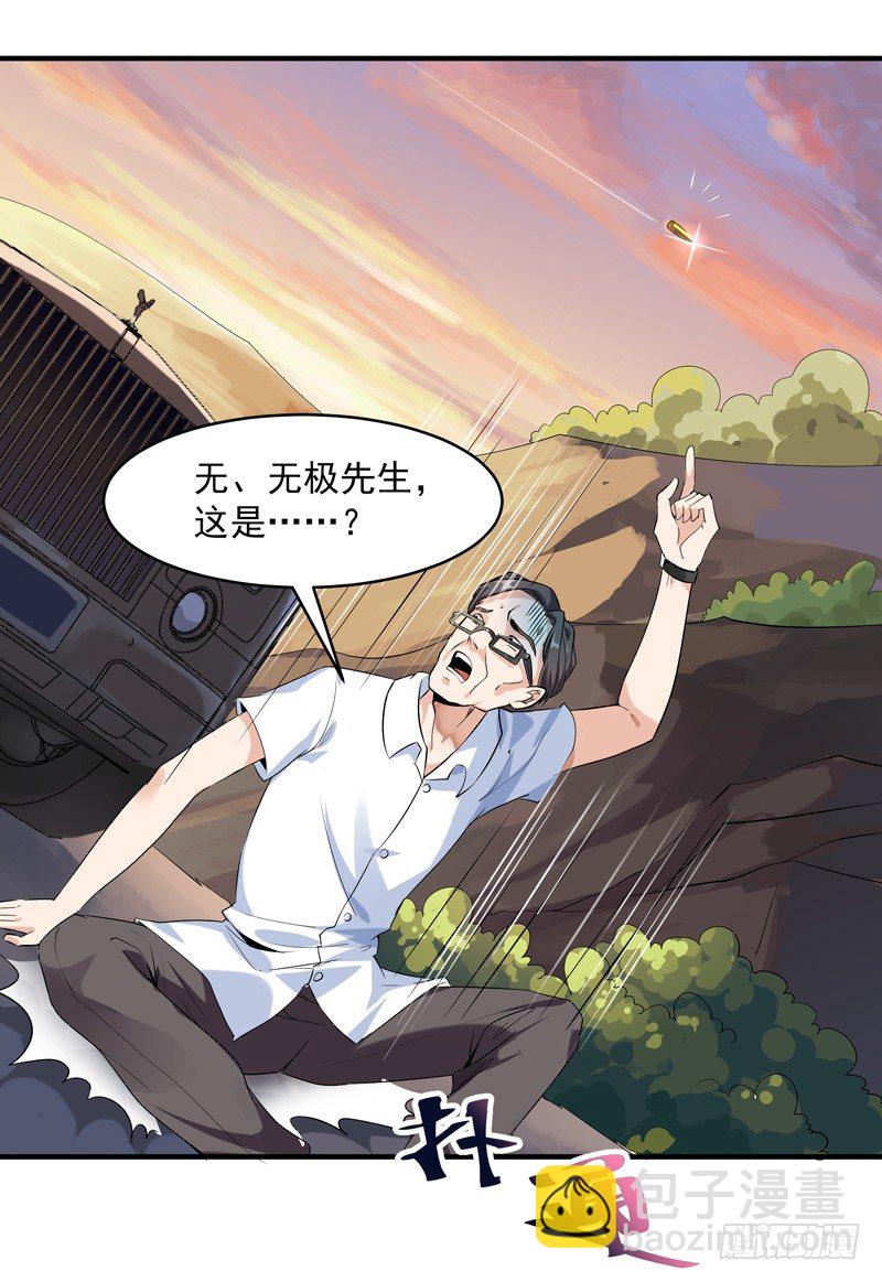 第11话 路遇敌袭24