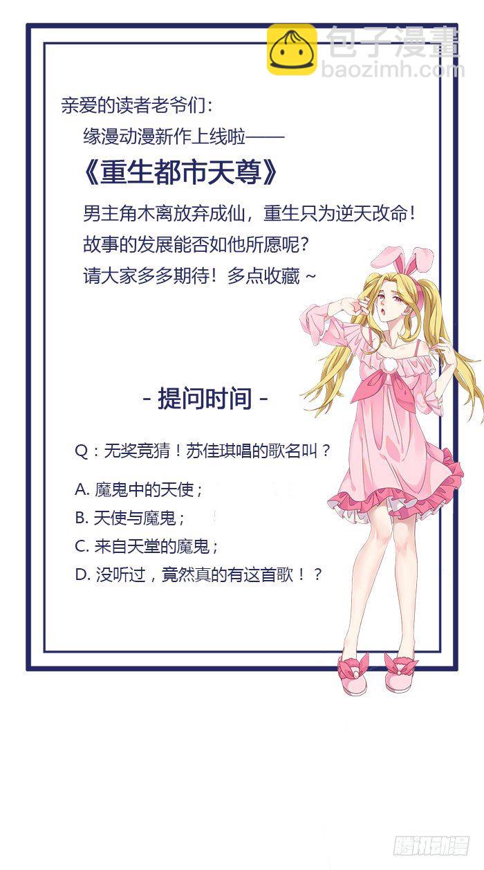 第11话 路遇敌袭28
