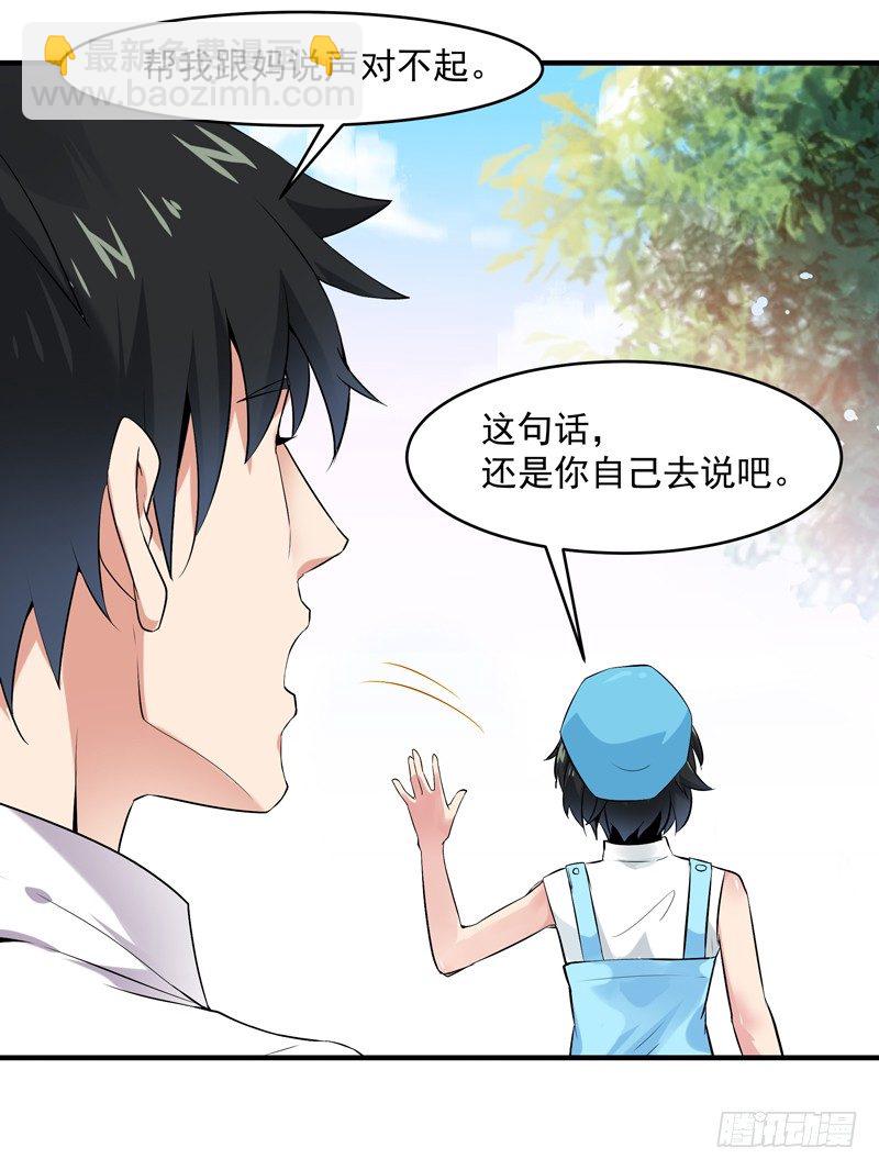 第11话 路遇敌袭5