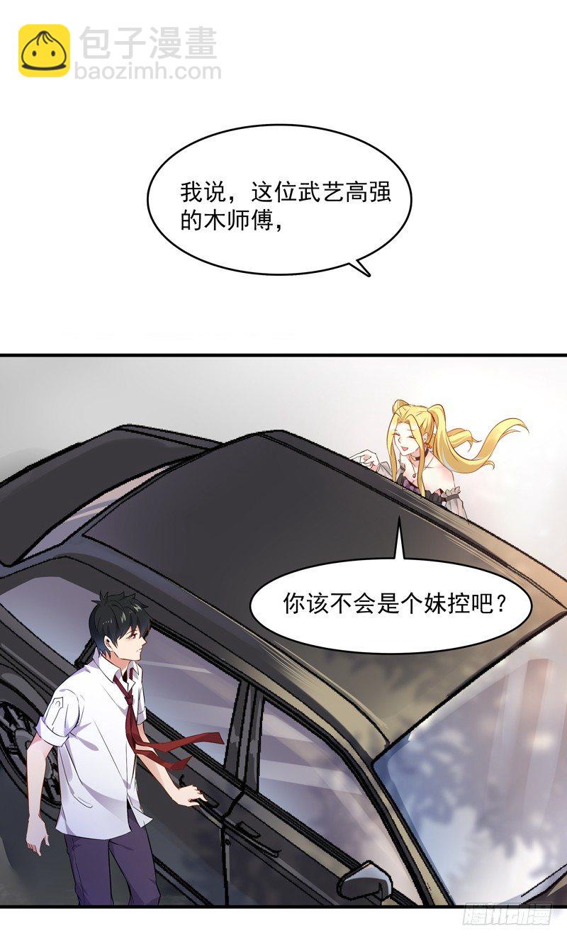 第11话 路遇敌袭6