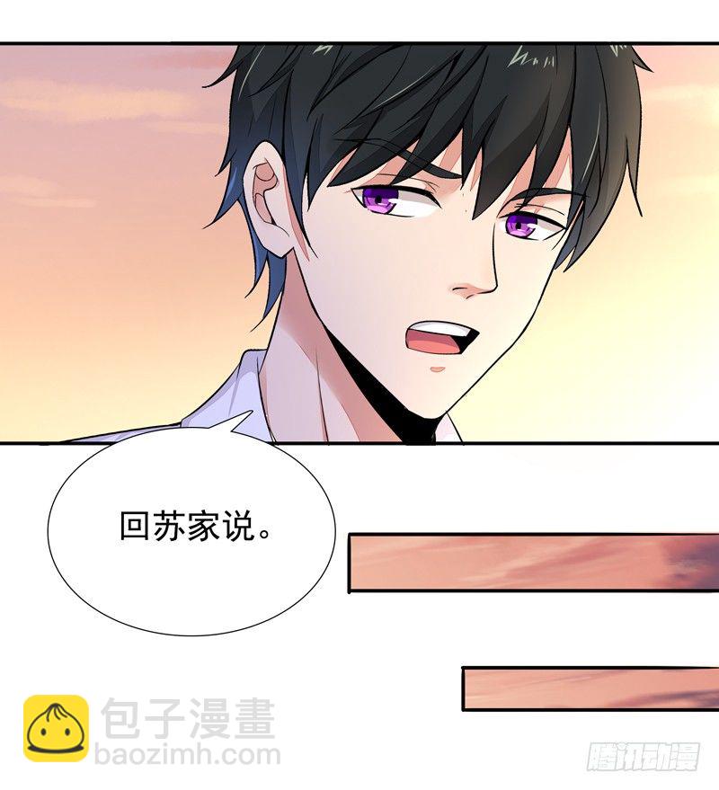 第13话 护身灵玉13