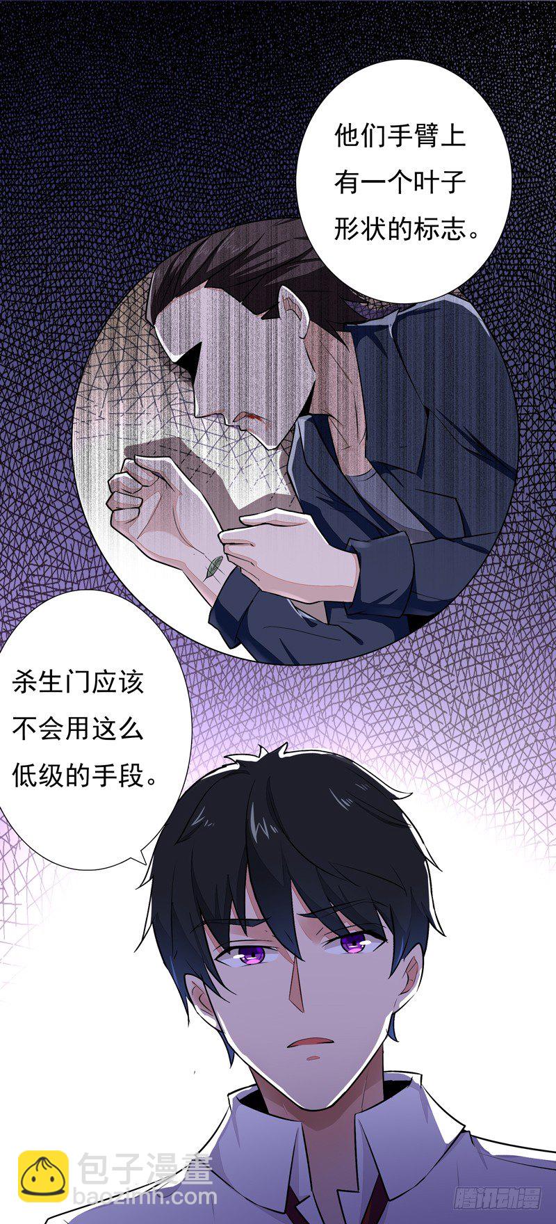 第13话 护身灵玉16