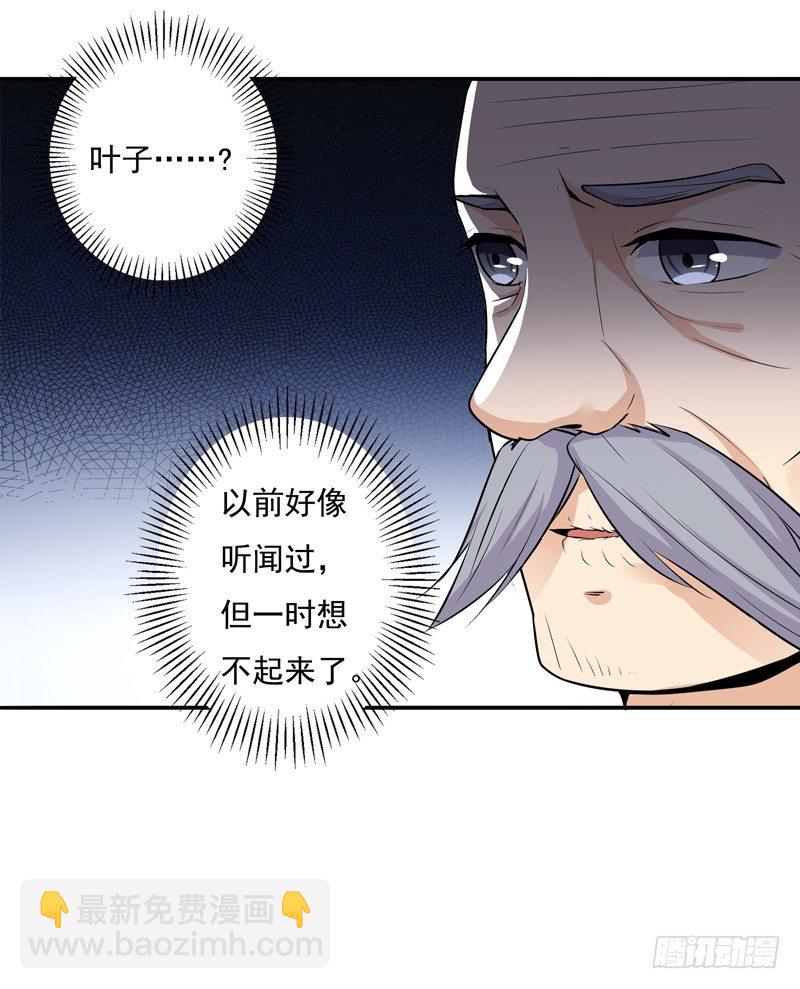 第13话 护身灵玉17