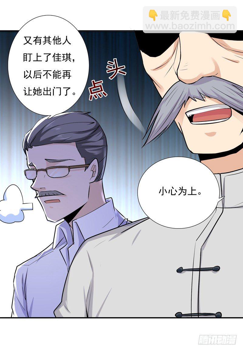 第13话 护身灵玉18