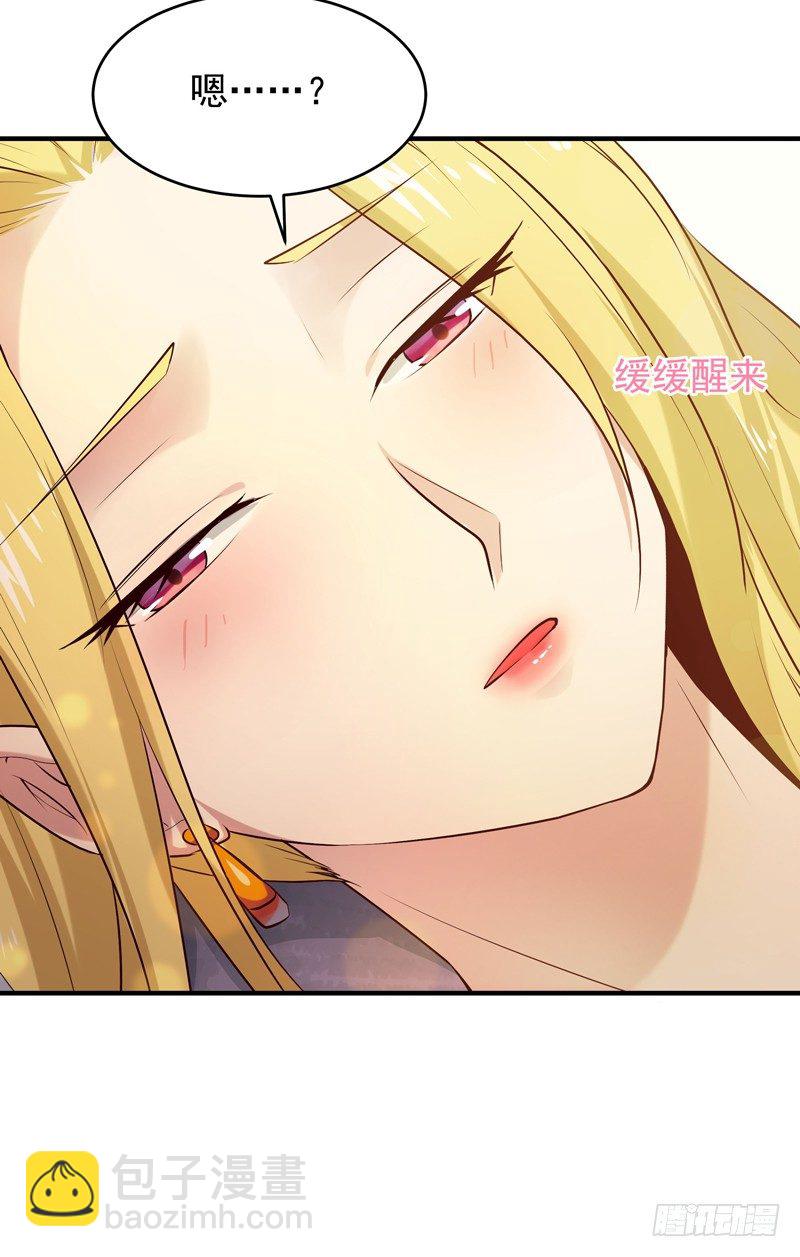 第13话 护身灵玉2