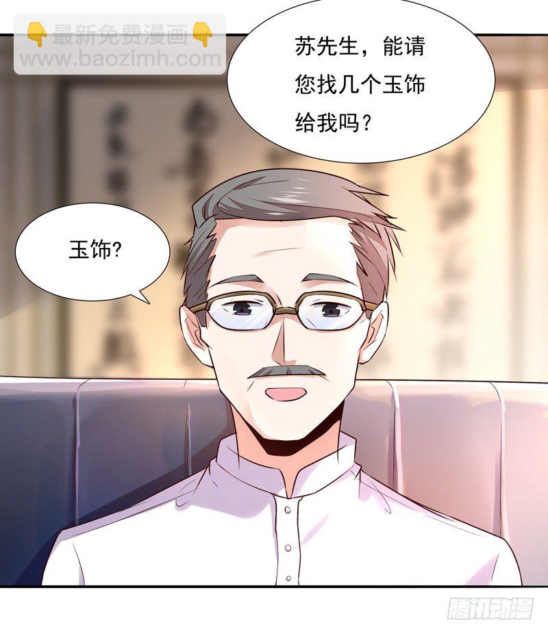 第13话 护身灵玉20
