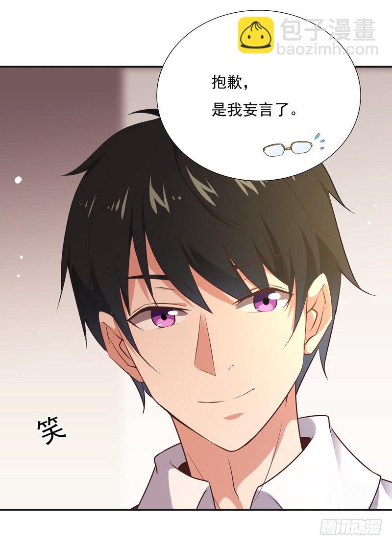 第13话 护身灵玉26