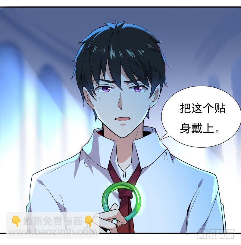 第13话 护身灵玉31