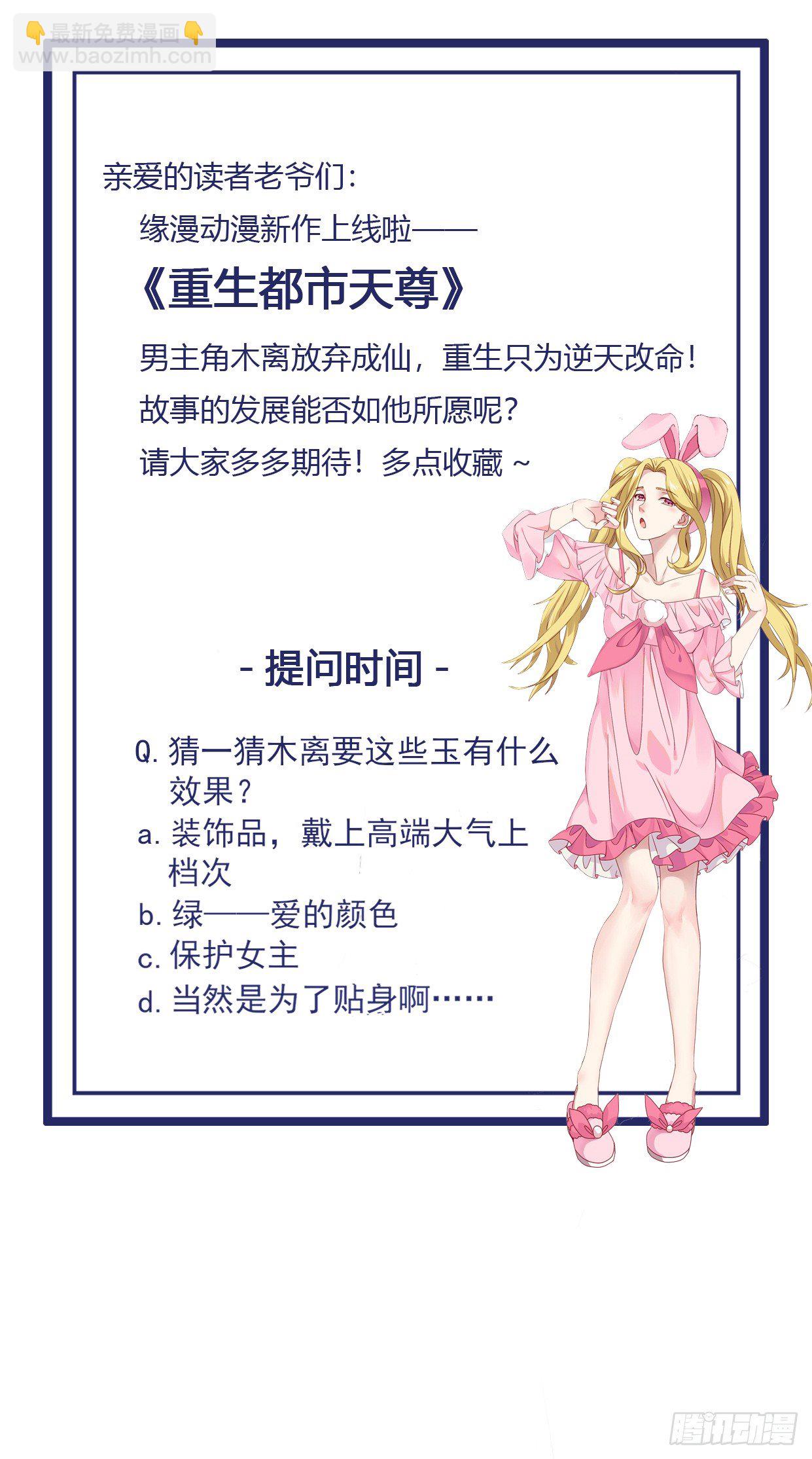 第13话 护身灵玉33
