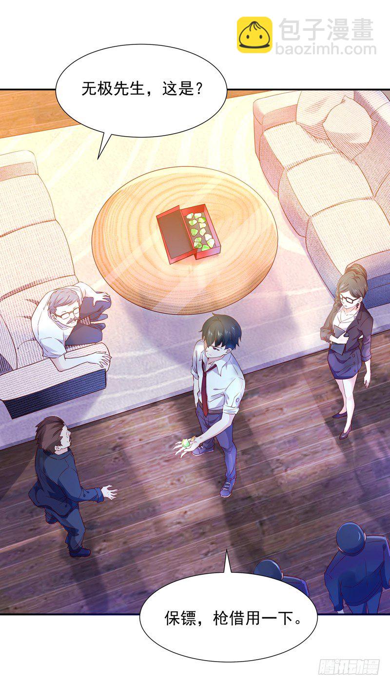 第14话 魔女出逃1