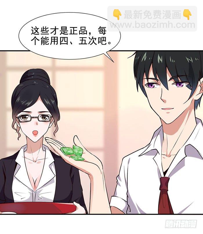 第14话 魔女出逃11