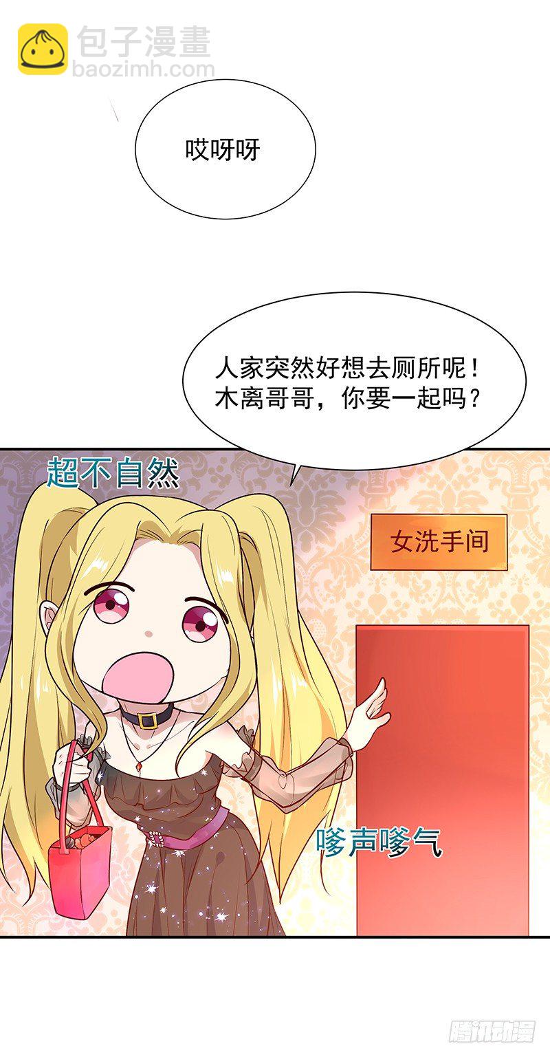 第14话 魔女出逃31
