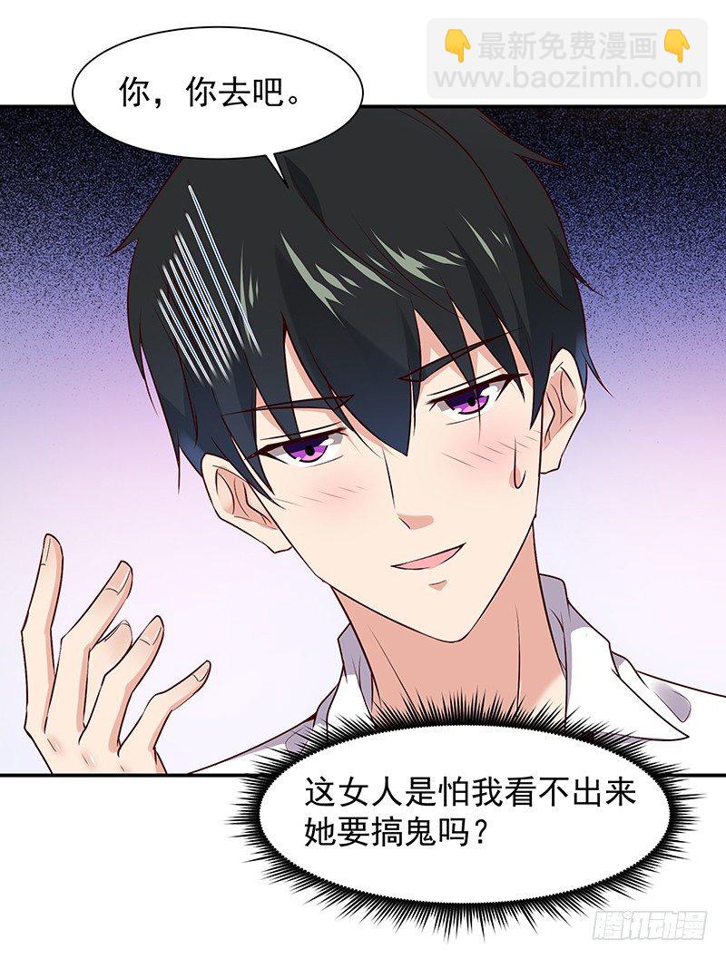 第14话 魔女出逃32
