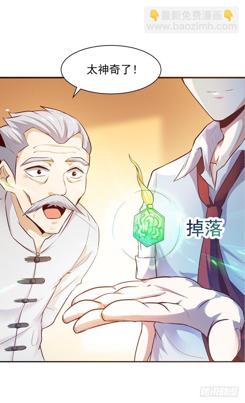 第14话 魔女出逃6
