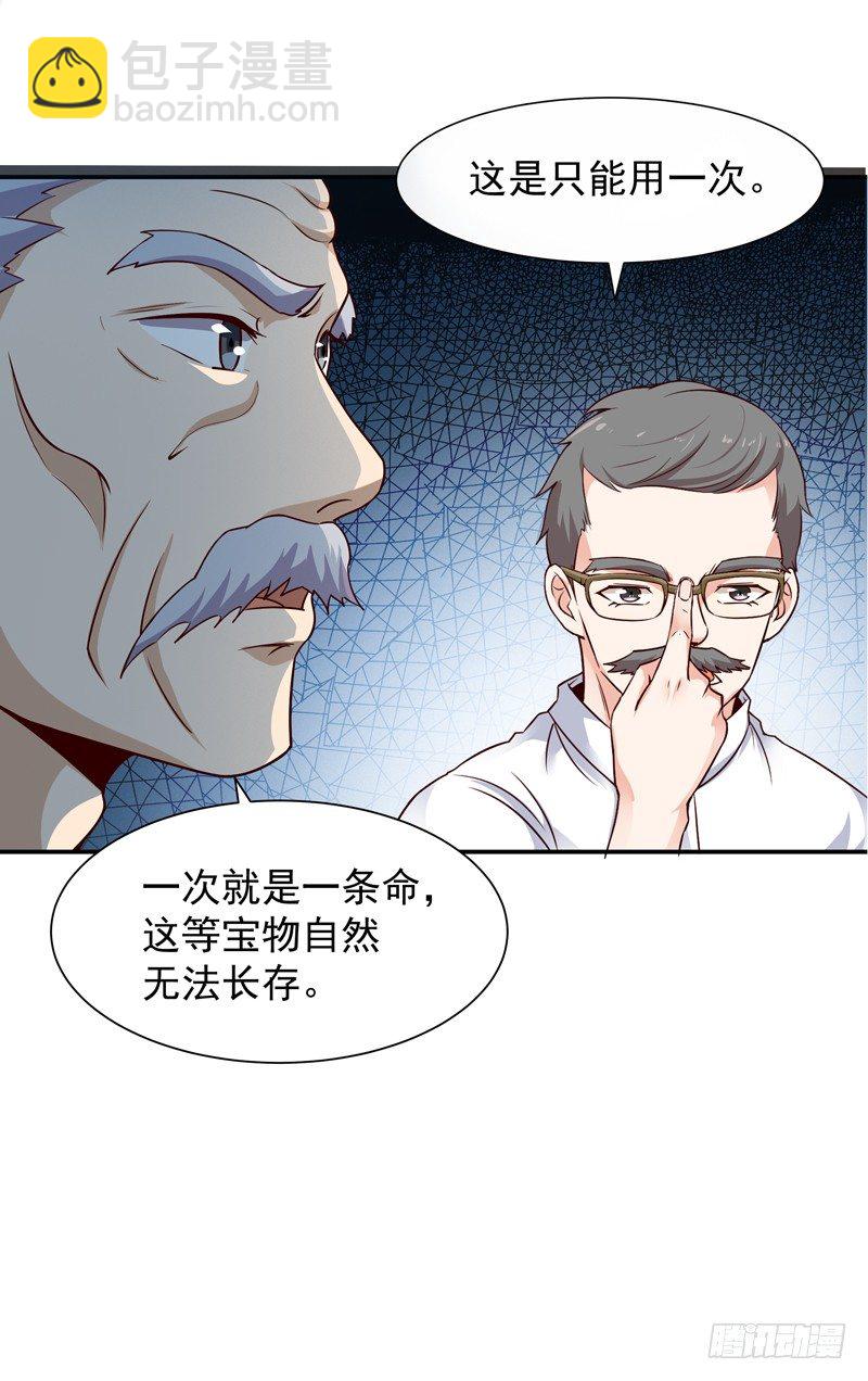 第14话 魔女出逃8