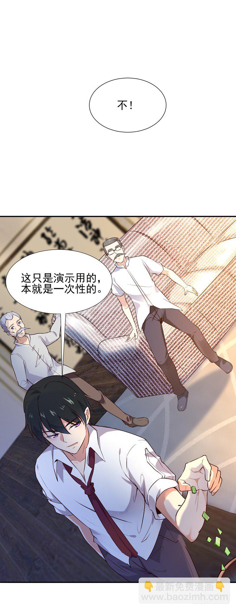 第14话 魔女出逃9