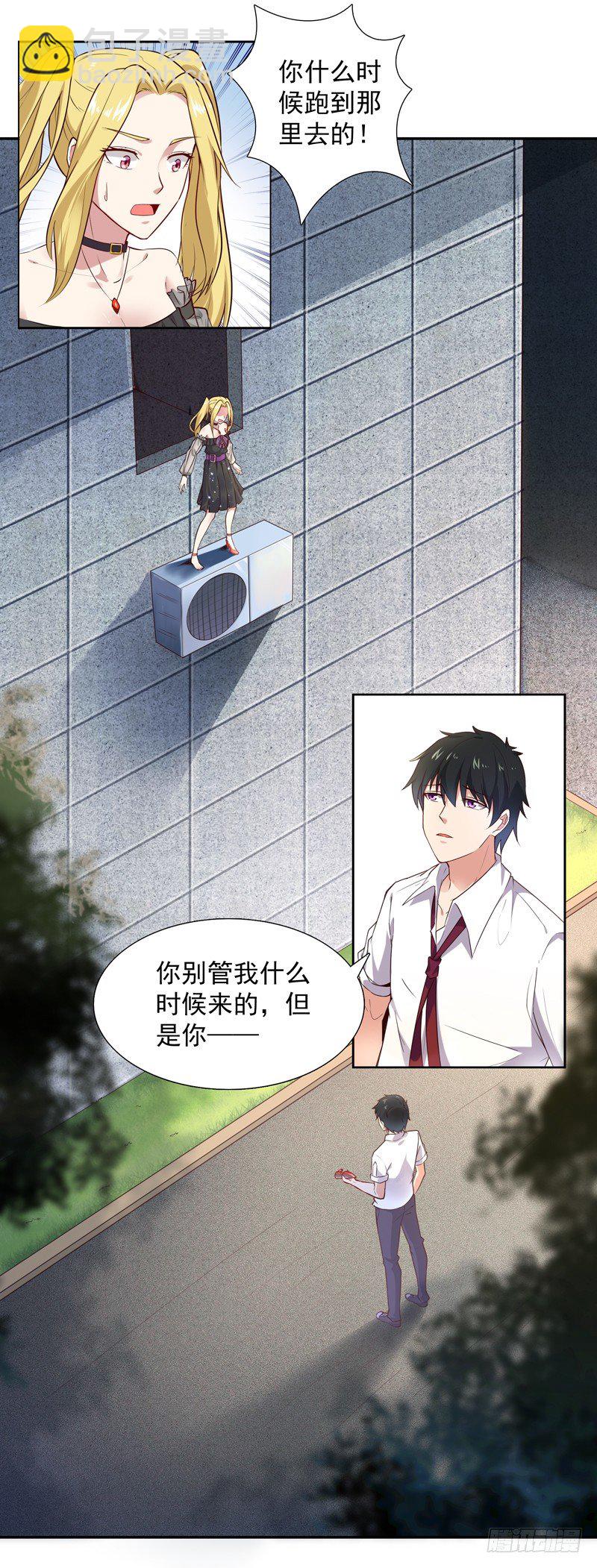 第15话 再遇女神1