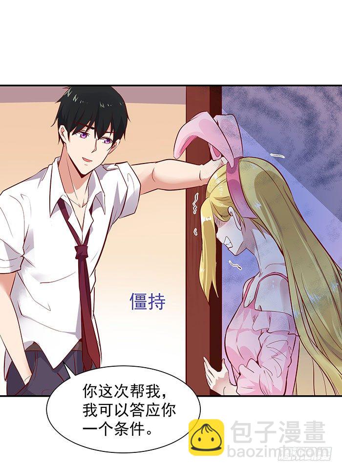 第16话 盛装赴宴1
