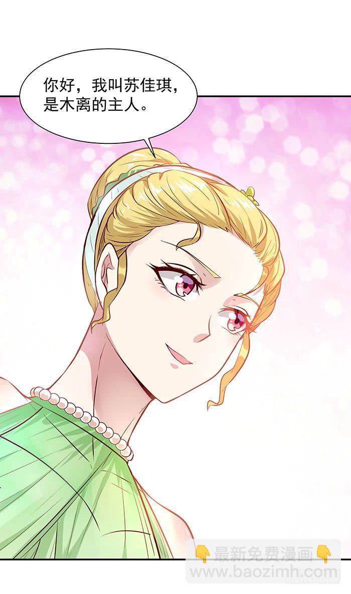 第16话 盛装赴宴10