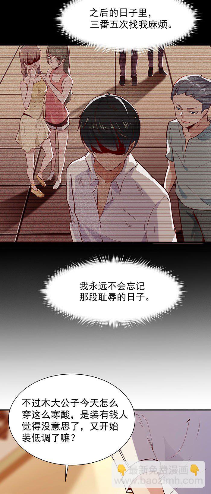 第16话 盛装赴宴15