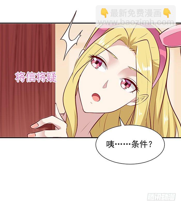 第16话 盛装赴宴2
