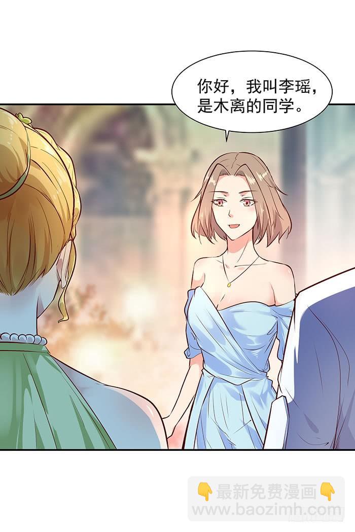 第16话 盛装赴宴9