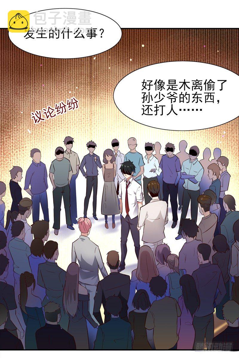 第17话 谁敢动她14