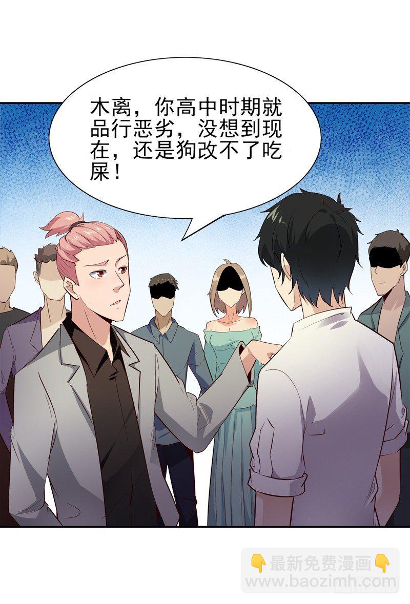 第17话 谁敢动她16