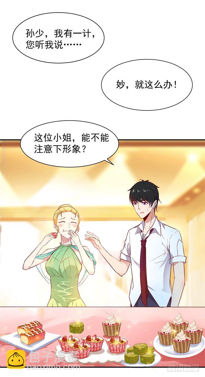 第17话 谁敢动她2