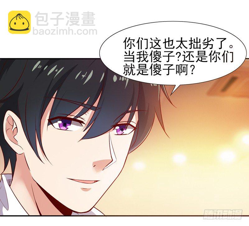 第17话 谁敢动她24