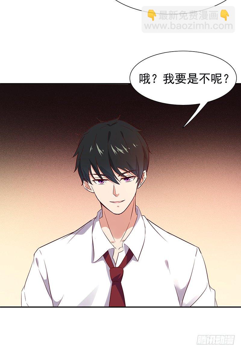 第17话 谁敢动她30