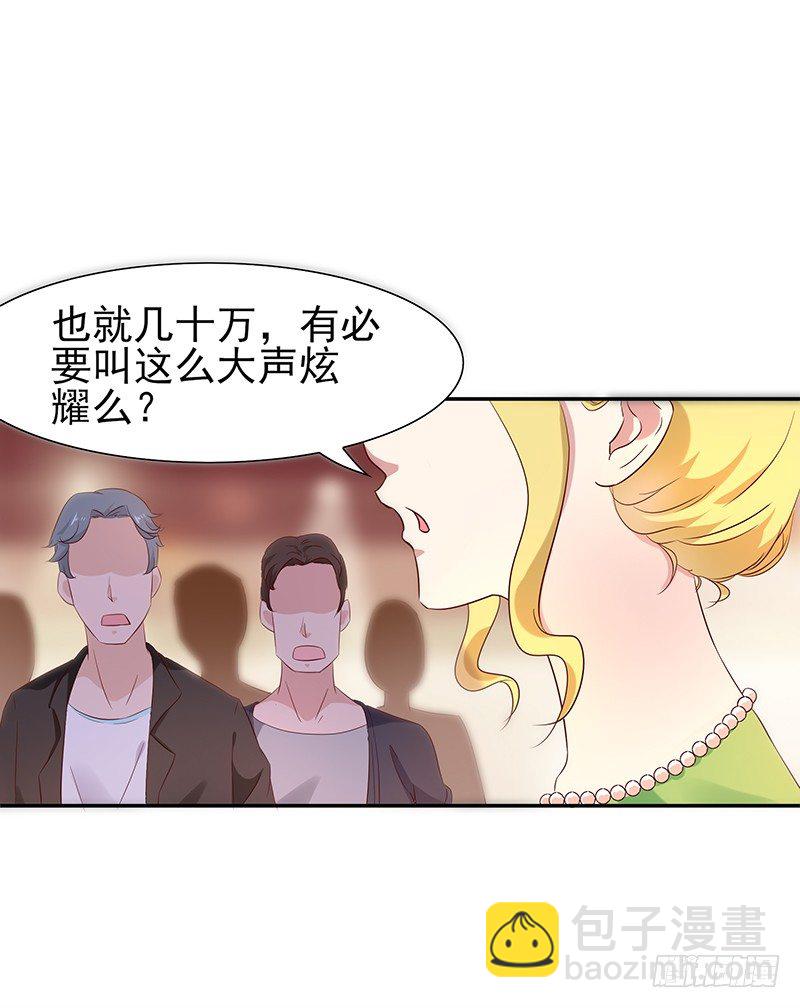 第17话 谁敢动她32