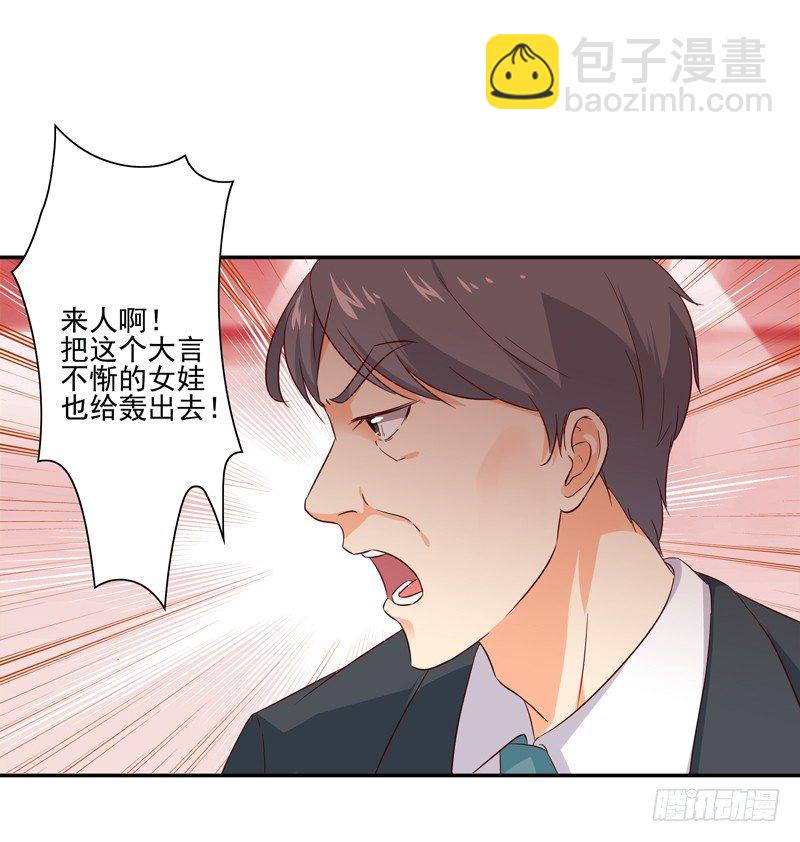 第17话 谁敢动她40