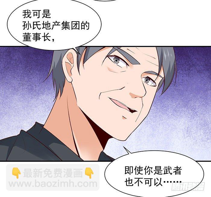 第18话 有仇报仇11