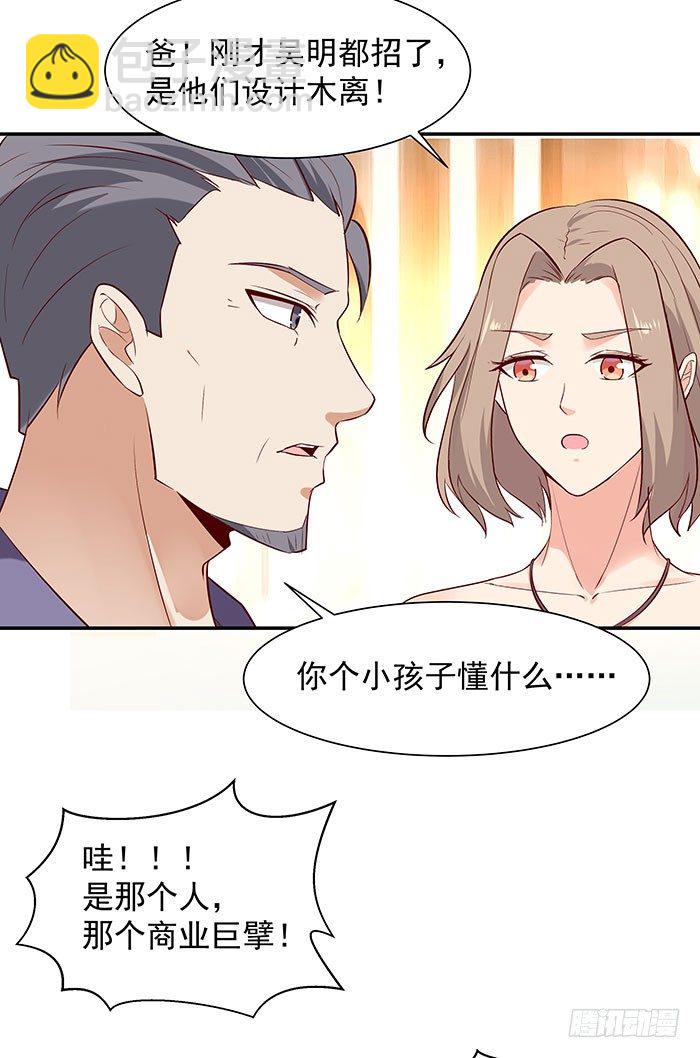 第18话 有仇报仇22
