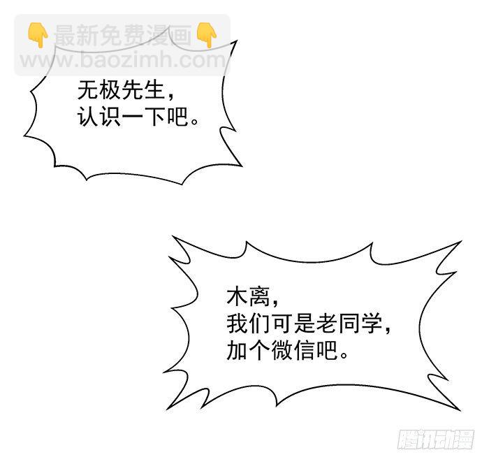 第18话 有仇报仇35