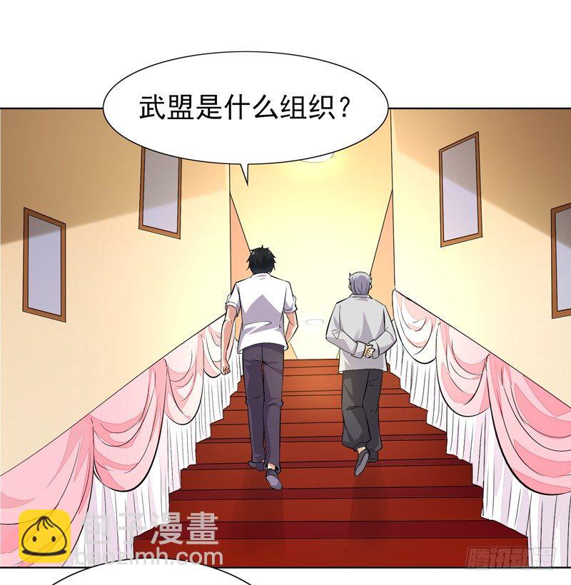 第19话 龙山武盟1