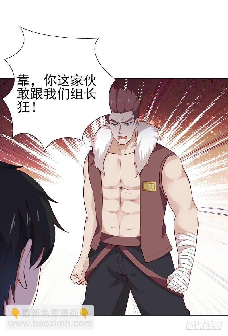 第19话 龙山武盟12