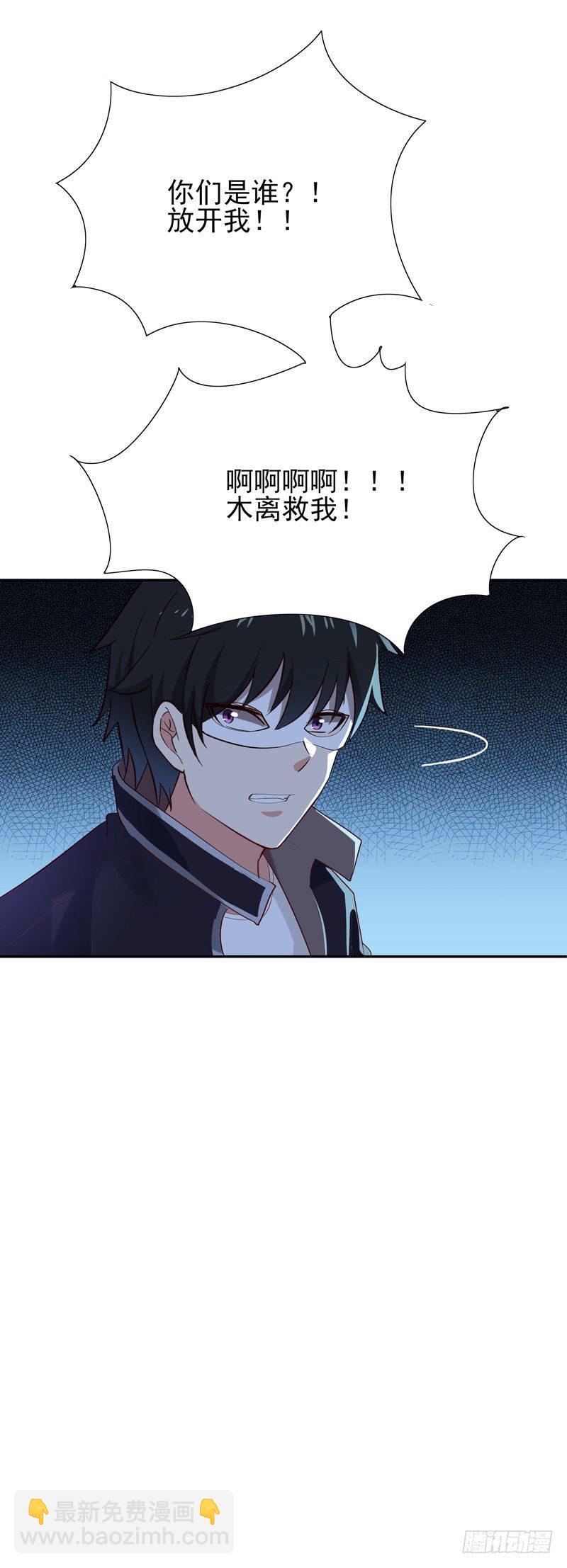 第19话 龙山武盟36