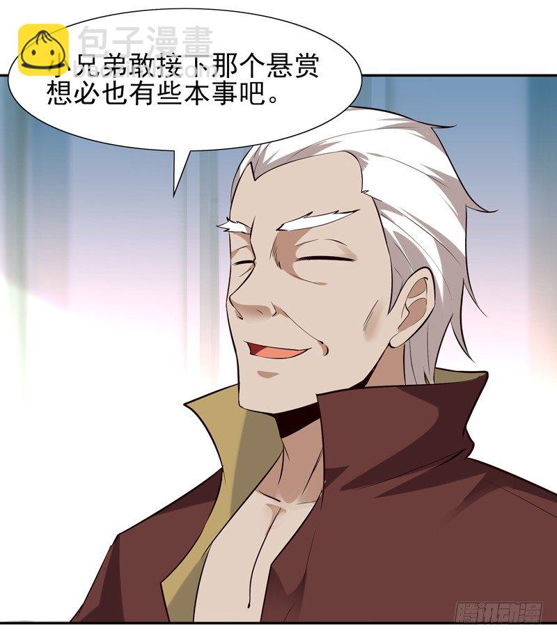 第19话 龙山武盟8