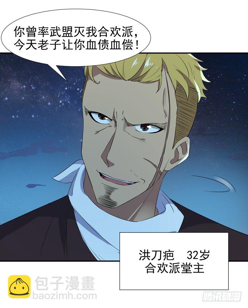 第20话 佳琪被绑11