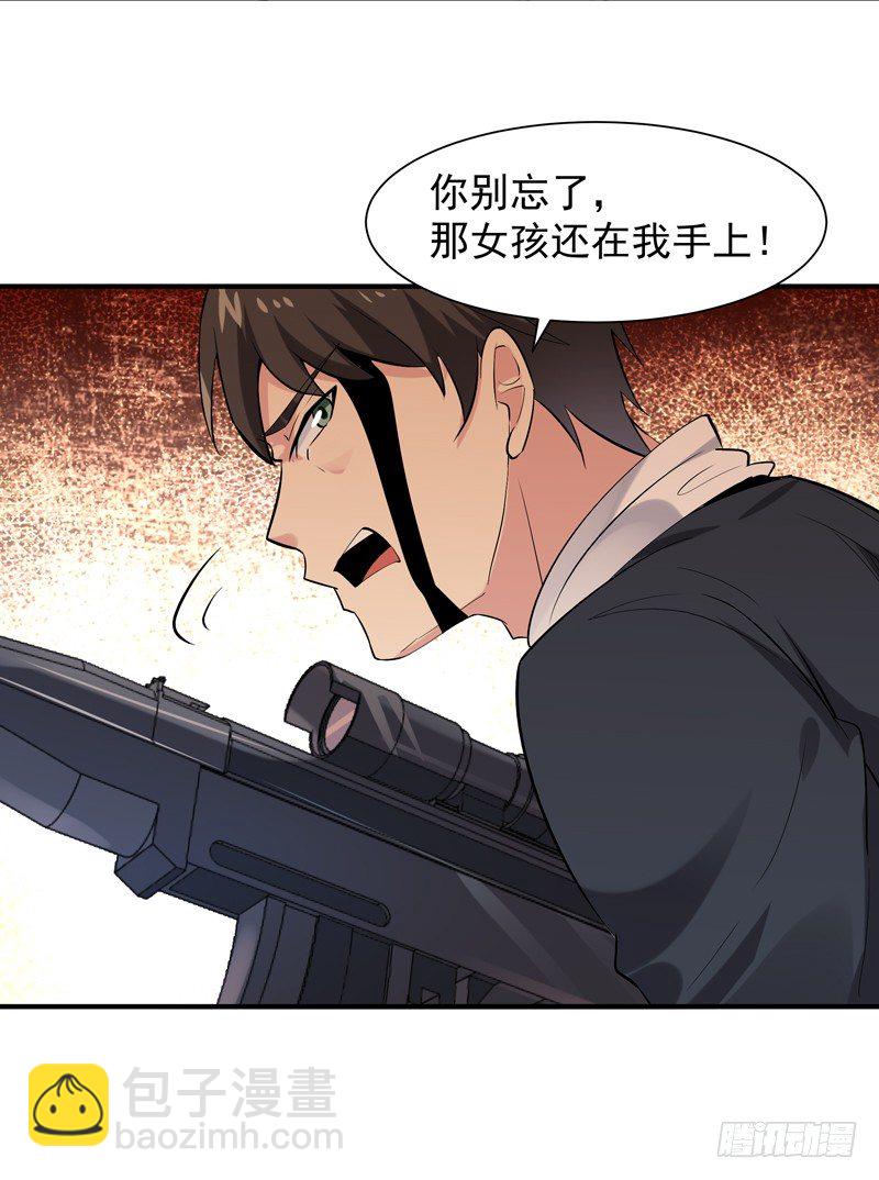 第21话 互相伤害15