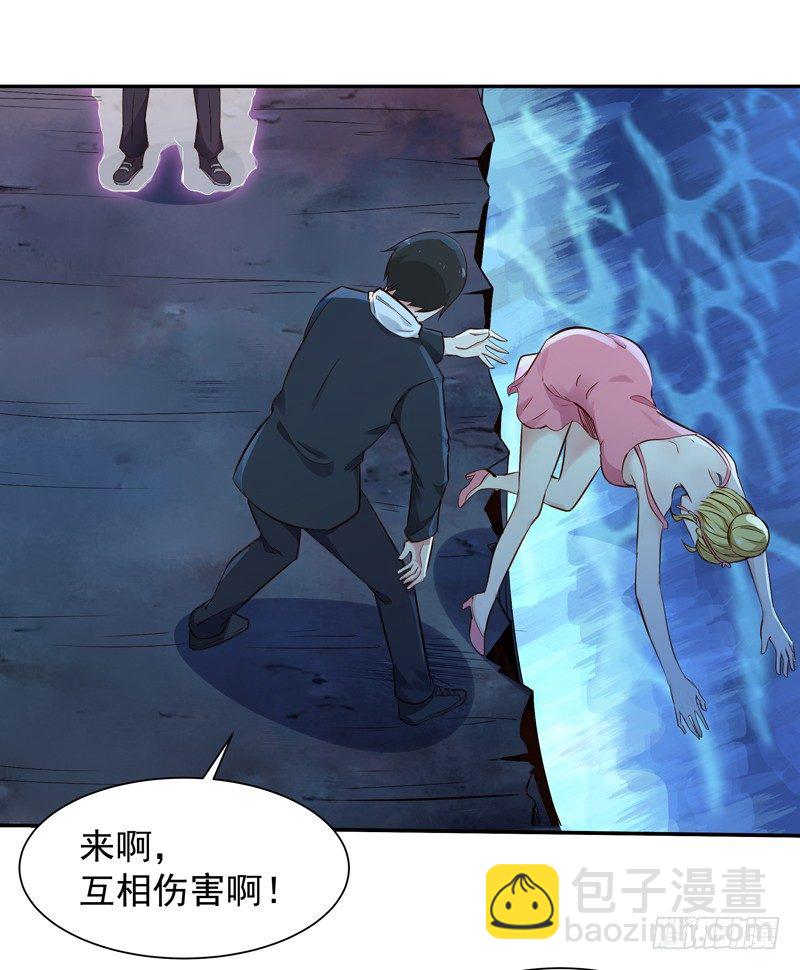 第21话 互相伤害19