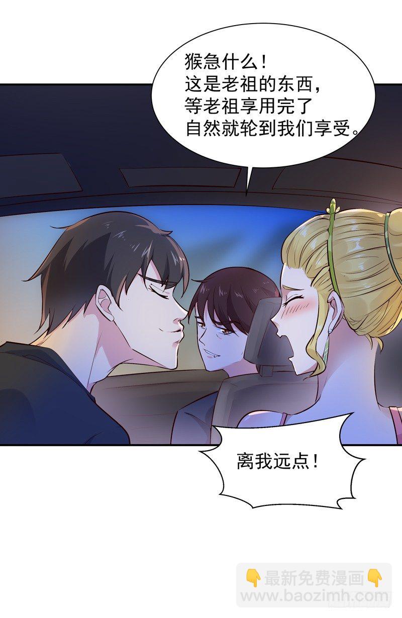 第21话 互相伤害3