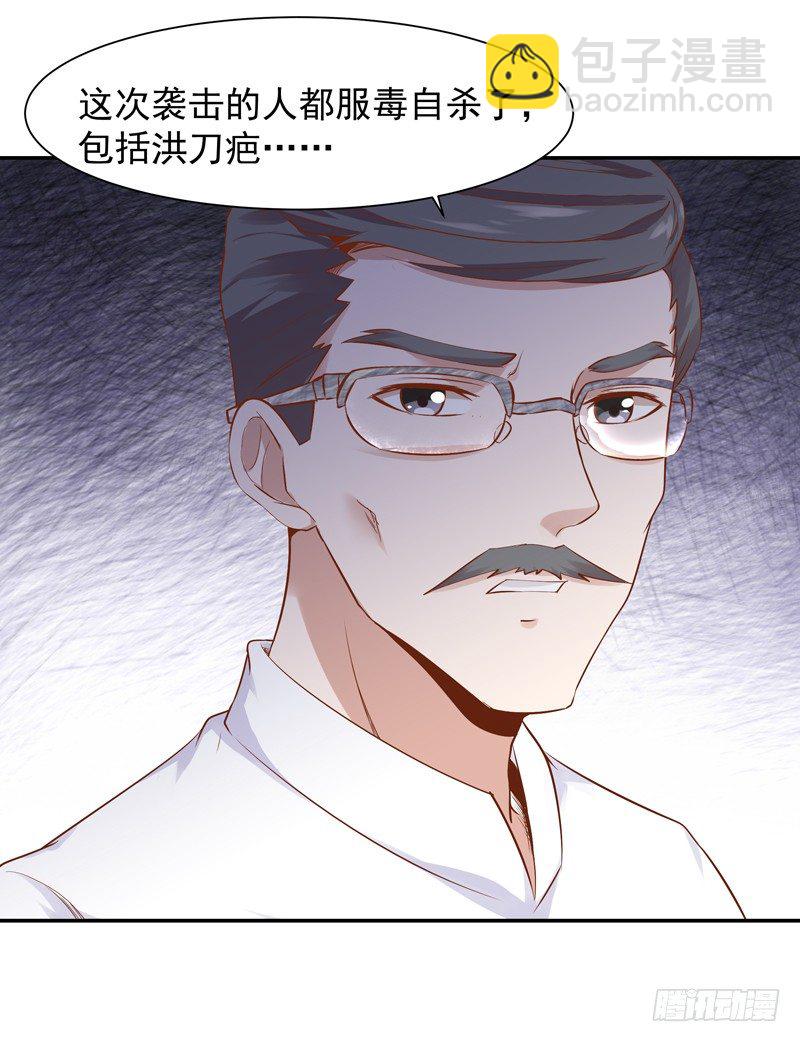 第21话 互相伤害30
