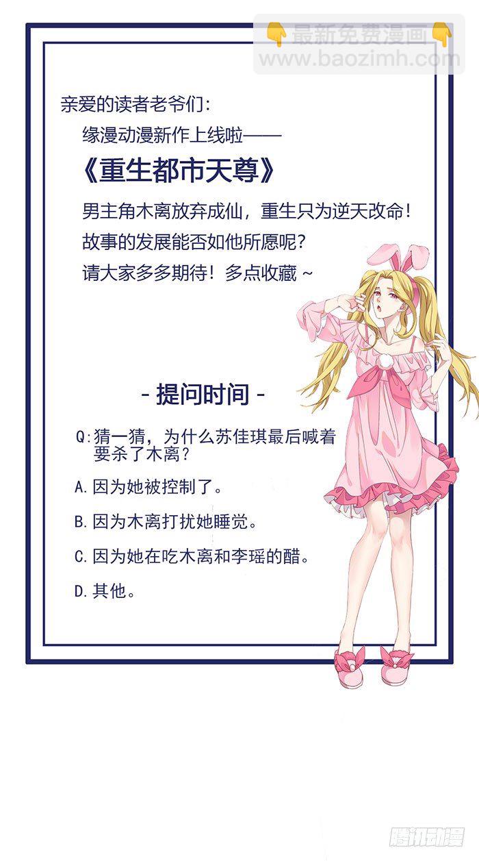 第21话 互相伤害36
